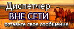 Онлайн-консультант